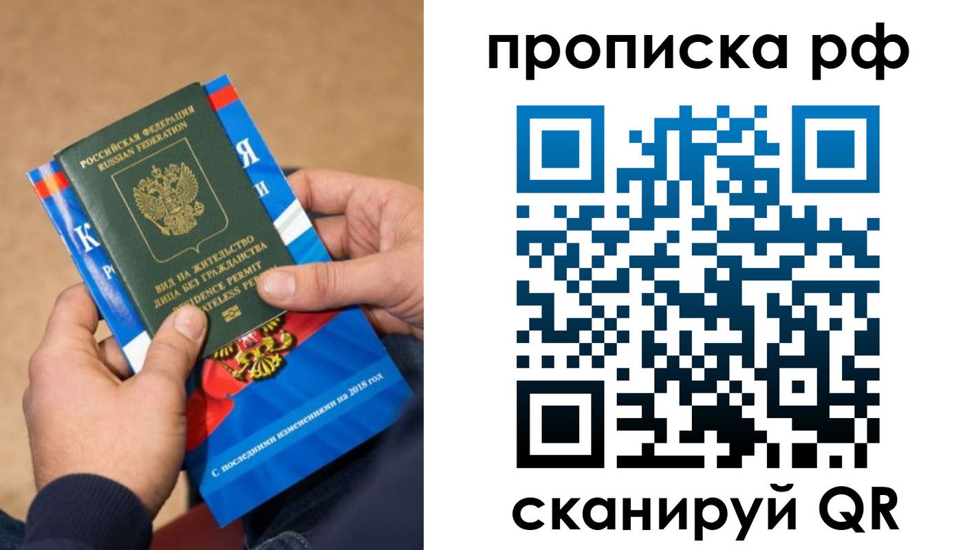 где прописаться в Вяземском