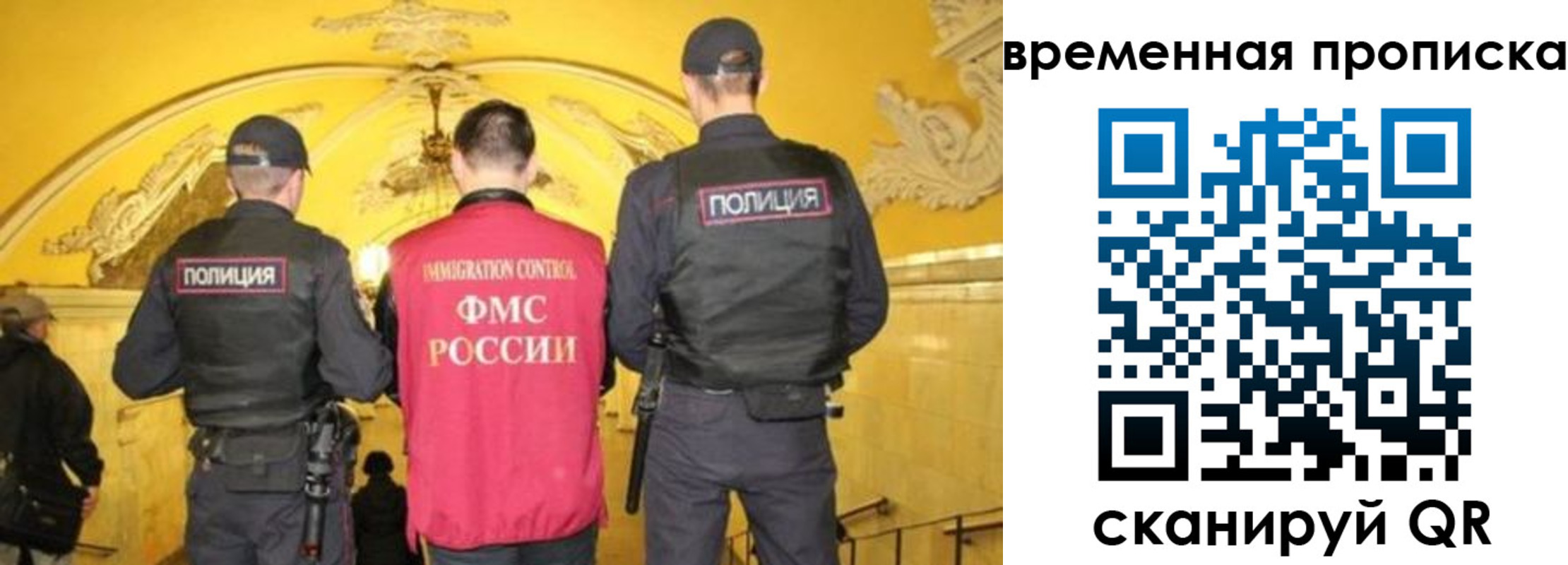 временная регистрация недорого в Вяземском